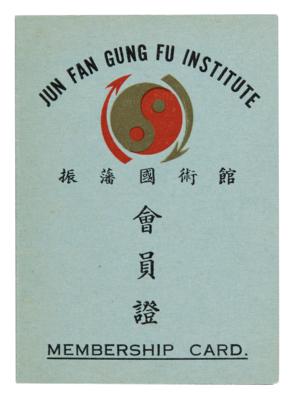 Lot #558 Bruce Lee and Jun Fan Gung Fu Institute (4) Business and Membership Cards - Image 4