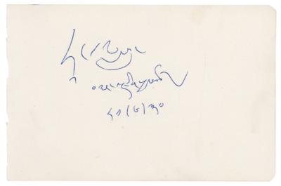Lot #170 Dalai Lama Signature