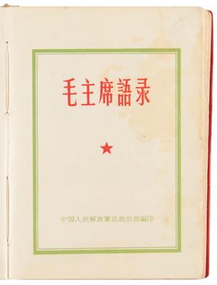 Lot #122 Mao Zedong First Edition Book: Quotations from Chairman Mao (The Little Red Book) - Rarest Variant - Image 2