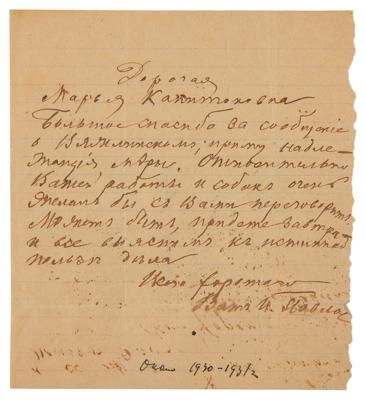 Lot #153 Ivan Pavlov Autograph Letter Signed: "I would like to talk to you about work and dogs" - Image 1