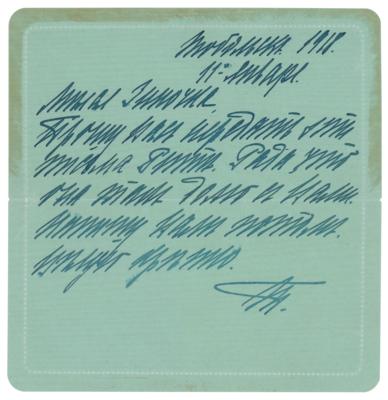 Lot #72 Grand Duchess Tatiana Nikolaevna Rare Autograph Letter Signed - Image 1
