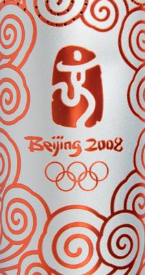 Lot #3032 Beijing 2008 Summer Olympics Torch - Image 4