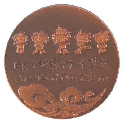 Lot #3165 Beijing 2008 Summer Olympics Bronze Participation Medal - Image 2