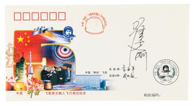 Lot #258 Shenzou-5 Flown Cover Signed by Zhai Zhigang - Image 2
