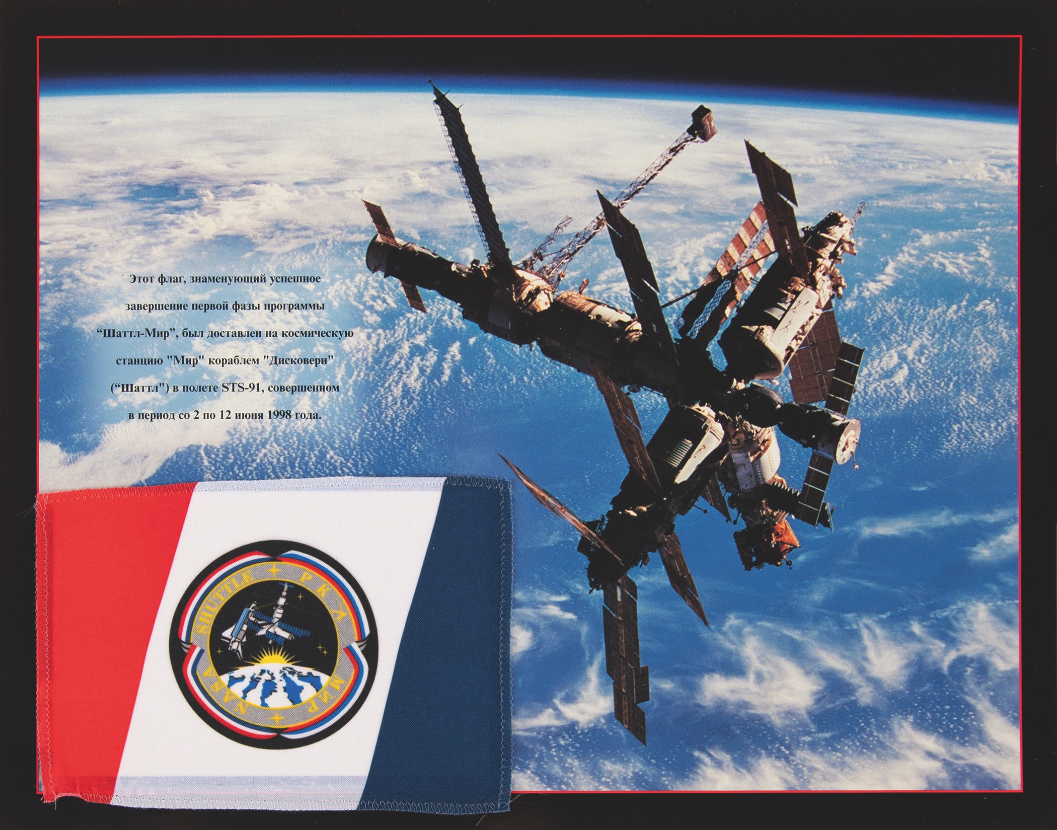 Lot #548 Shuttle-Mir Flown Flag - Image 1