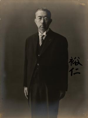 Lot #230 Hirohito Signed Photograph