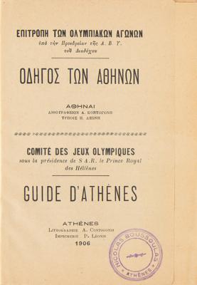 Lot #3244 Athens 1906 Intercalated Olympics Official Guidebook - Image 2