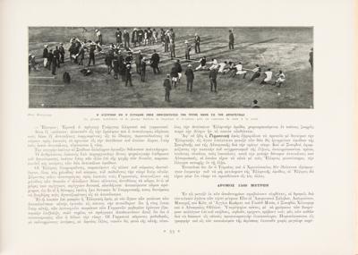 Lot #3246 Athens 1906 Intercalated Olympics Official Report - Image 3
