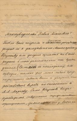 Lot #324 Dmitrii Sintsov Autograph Letter Signed,