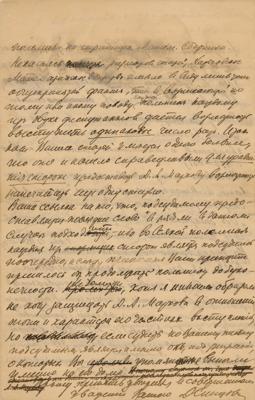 Lot #324 Dmitrii Sintsov Autograph Letter Signed, Mediating a Dispute Between Markov and Nekrasov - Image 3