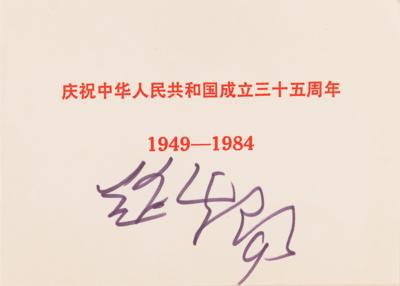 Lot #161 Zhao Ziyang Signed Card Honoring the