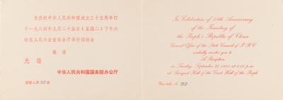 Lot #161 Zhao Ziyang Signed Card Honoring the Founding of the People's Republic of China - Image 2