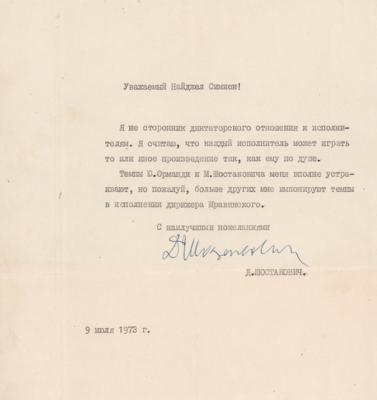 Lot #606 Dmitri Shostakovich Typed Letter Signed: "I believe that every performer can play this or that piece the way he likes" - Image 1