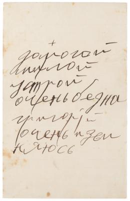 Lot #5056 Grigori Rasputin Rare Autograph Letter Signed: "Help out. She is very poor" - Image 1