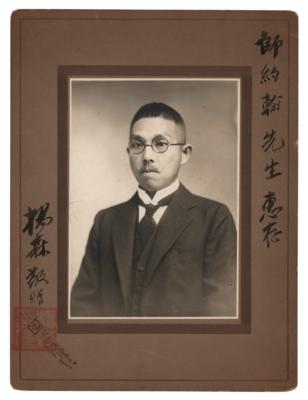 Lot #361 Yang Sen Signed Photograph - Image 1