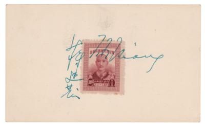 Lot #324 Tsiang Tingfu Signed Stamp - Image 1