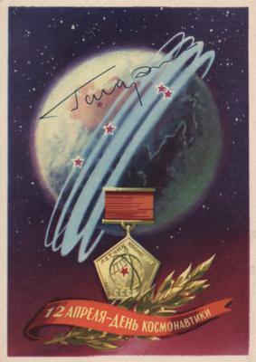 Lot #6506 Yuri Gagarin Signed Postcard - Image 1