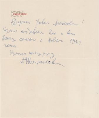 Lot #558 Dmitri Shostakovich Autograph Letter Signed - Image 1