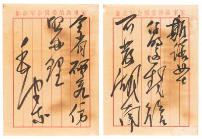 Lot #123 Mao Zedong Autograph Letter Signed to War