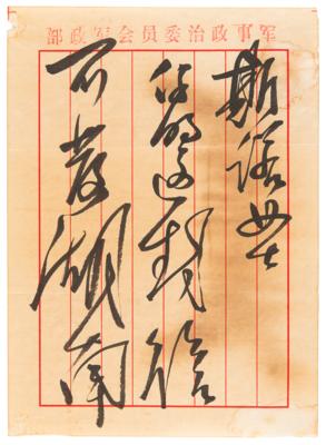 Lot #123 Mao Zedong Autograph Letter Signed to War Correspondent Helen Foster Snow - Image 3