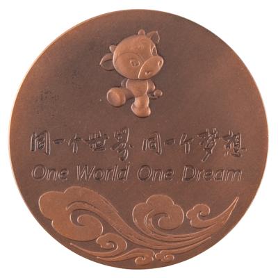 Lot #3164 Beijing 2008 Summer Paralympics Bronze Participation Medal - Image 2