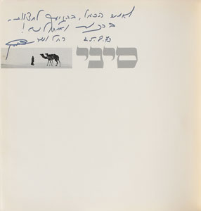 Lot #265 Moshe Dayan - Image 1