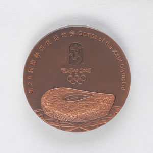 Lot #9149 Beijing 2008 Summer Olympics Bronze Participation Medal - Image 1