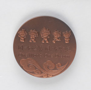 Lot #9149 Beijing 2008 Summer Olympics Bronze Participation Medal - Image 2