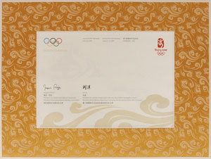 Lot #9150 Beijing 2008 Summer Olympics Unissued Winner’s Diploma - Image 1