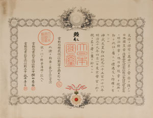 Lot #164 Emperor Meiji - Image 1