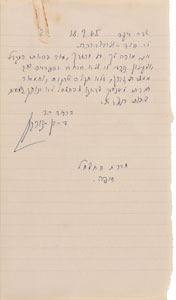 Lot #292 David Ben-Gurion