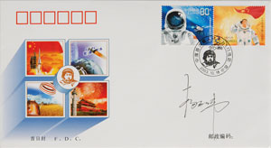 Lot #6549 Yang Liwei Signed Cover - Image 1