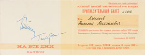 Lot #6040 Yuri Gagarin and Gherman Titov Signed Invitation - Image 1