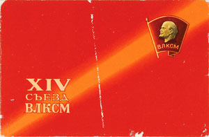 Lot #6040 Yuri Gagarin and Gherman Titov Signed Invitation - Image 2
