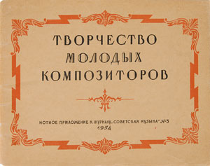 Lot #663 Russian Composers - Image 3