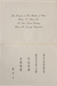 Lot #300 Chiang Kai-shek - Image 4
