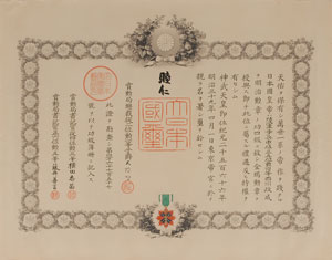 Lot #203 Emperor Meiji - Image 1