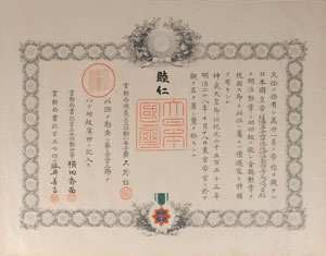 Lot #199 Emperor Meiji - Image 1