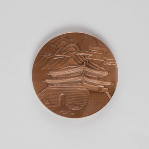 Lot #9142 Seoul 1988 Summer Olympics Bronze Participation Medal - Image 2