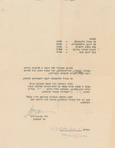 Lot #210 David Ben-Gurion