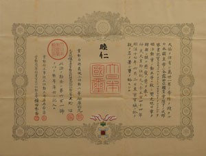 Lot #194 Emperor Meiji - Image 1