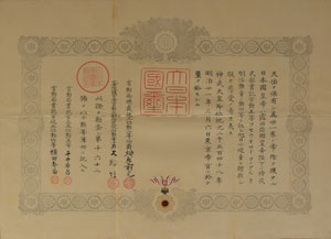 Lot #194 Emperor Meiji - Image 2