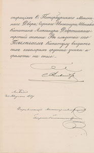 Lot #243 Alexander II - Image 1
