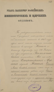 Lot #139 Nicholas II - Image 1