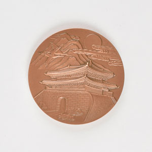 Lot #3167  Seoul 1988 Summer Olympics Bronze Participation Medal - Image 1