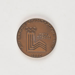 Lot #3213  Collection of (22) Russian Olympic