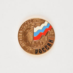 Lot #3213  Collection of (22) Russian Olympic Official Medals  - Image 19