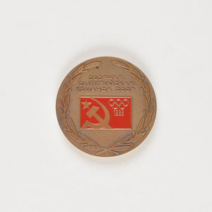 Lot #3213  Collection of (22) Russian Olympic Official Medals  - Image 22