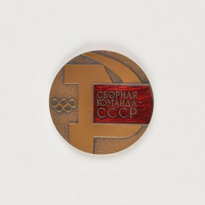 Lot #3213  Collection of (22) Russian Olympic Official Medals  - Image 43