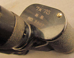 Lot #82  Japanese Military Binoculars with Bring-Back Certificate - Image 6